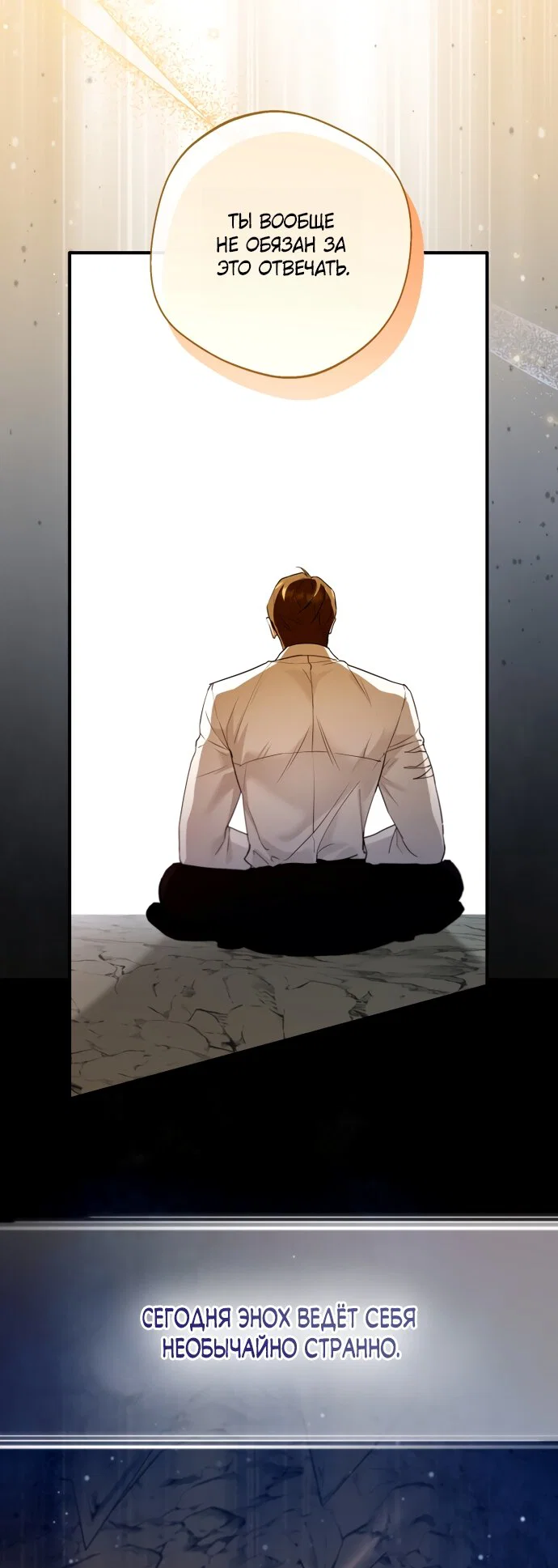 Манга Я застряла с главными героями на необитаемом острове - Глава 25 Страница 43