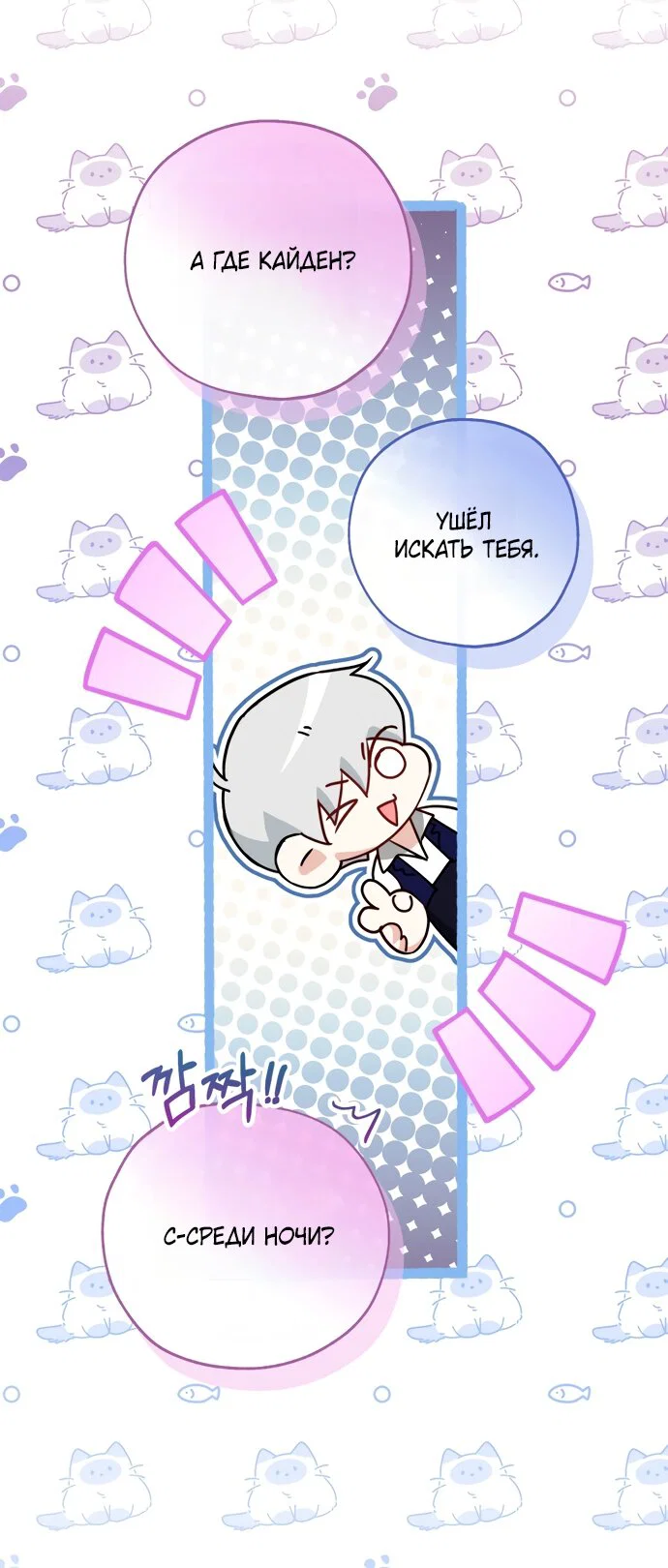 Манга Я застряла с главными героями на необитаемом острове - Глава 25 Страница 31