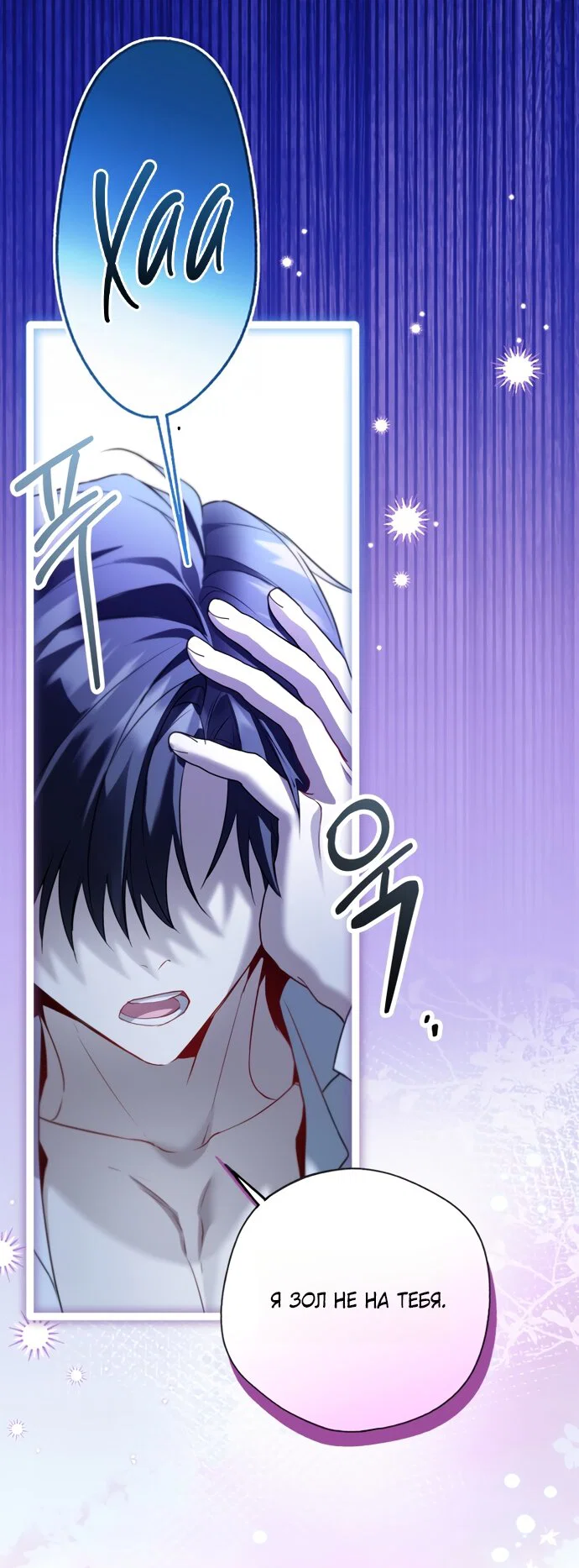 Манга Я застряла с главными героями на необитаемом острове - Глава 25 Страница 39