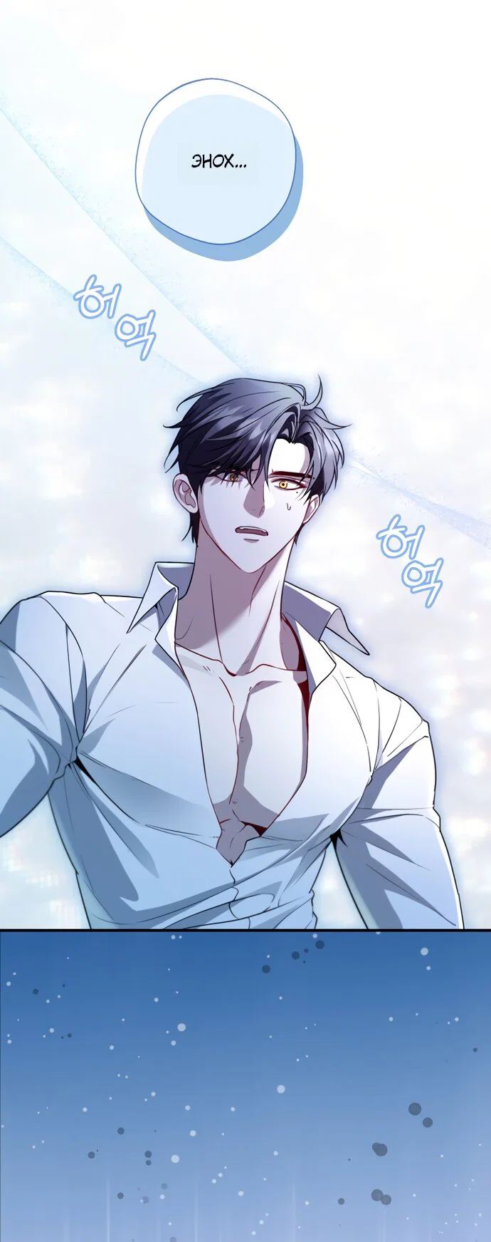 Манга Я застряла с главными героями на необитаемом острове - Глава 25 Страница 8