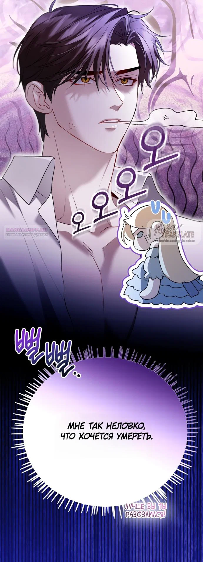 Манга Я застряла с главными героями на необитаемом острове - Глава 25 Страница 38