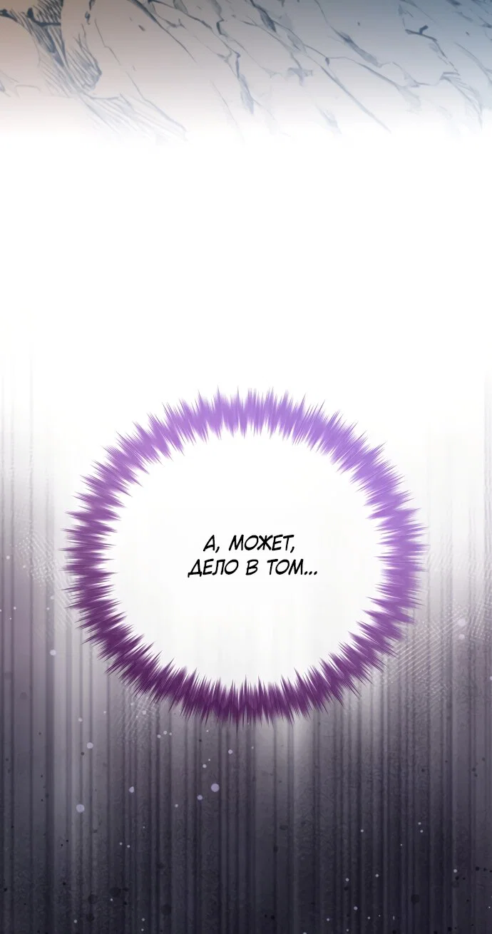 Манга Я застряла с главными героями на необитаемом острове - Глава 25 Страница 45