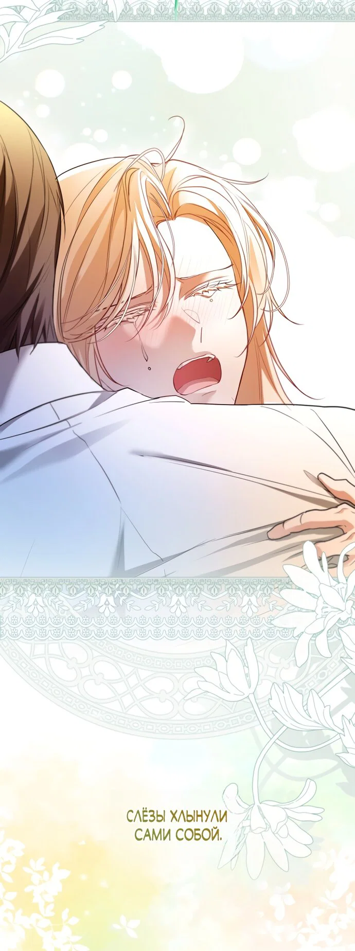 Манга Я застряла с главными героями на необитаемом острове - Глава 25 Страница 21