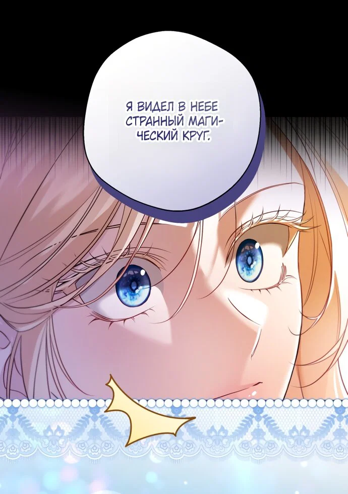 Манга Я застряла с главными героями на необитаемом острове - Глава 25 Страница 17