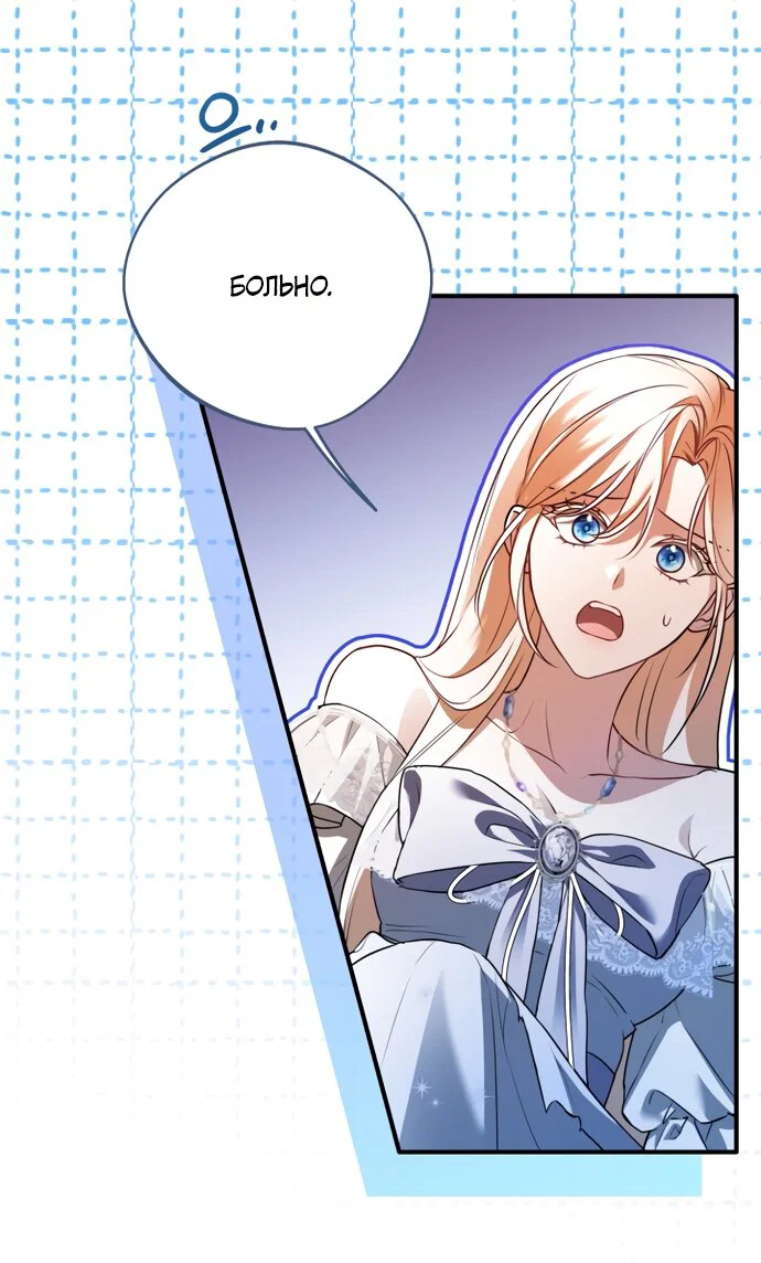 Манга Я застряла с главными героями на необитаемом острове - Глава 25 Страница 28