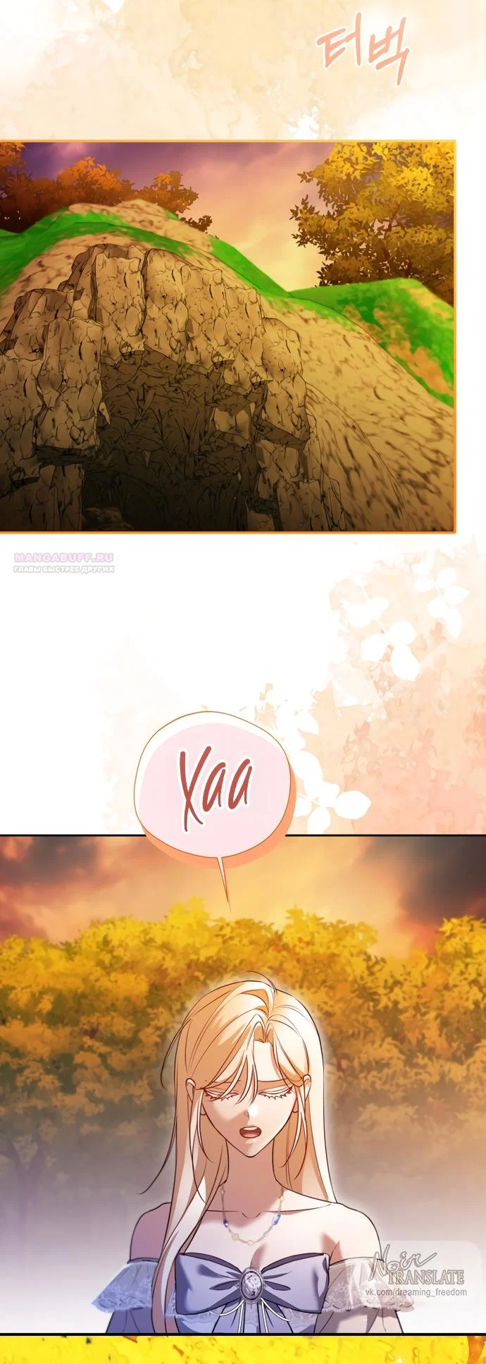 Манга Я застряла с главными героями на необитаемом острове - Глава 25 Страница 2