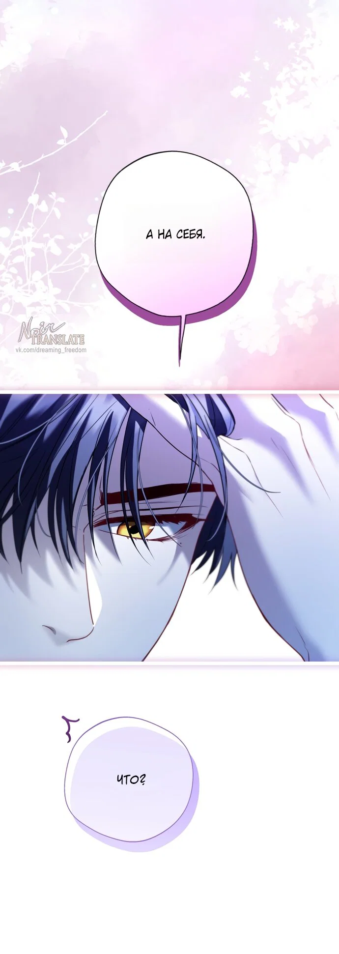 Манга Я застряла с главными героями на необитаемом острове - Глава 25 Страница 40