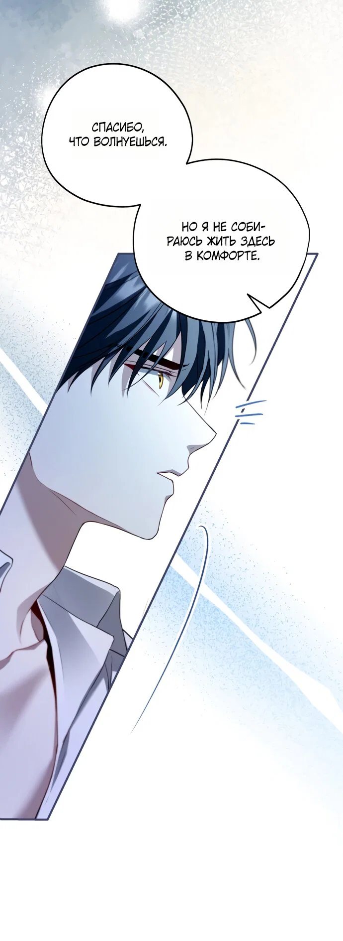 Манга Я застряла с главными героями на необитаемом острове - Глава 25 Страница 47