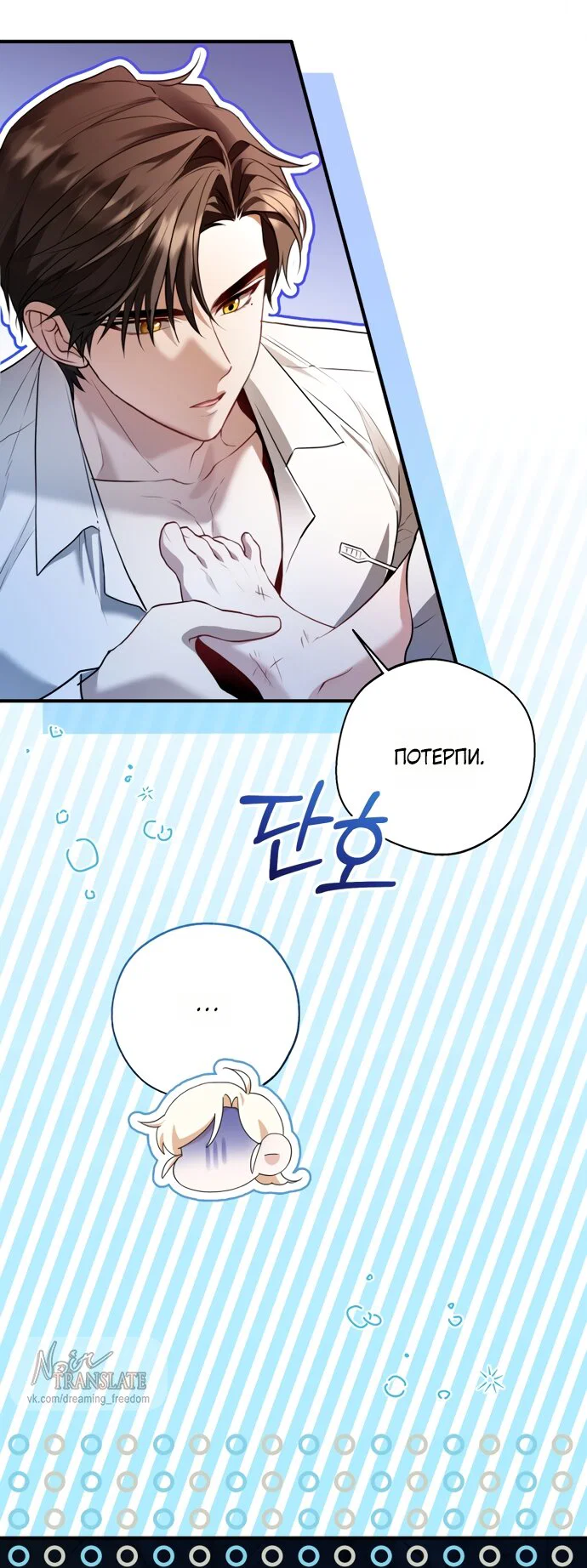 Манга Я застряла с главными героями на необитаемом острове - Глава 25 Страница 29