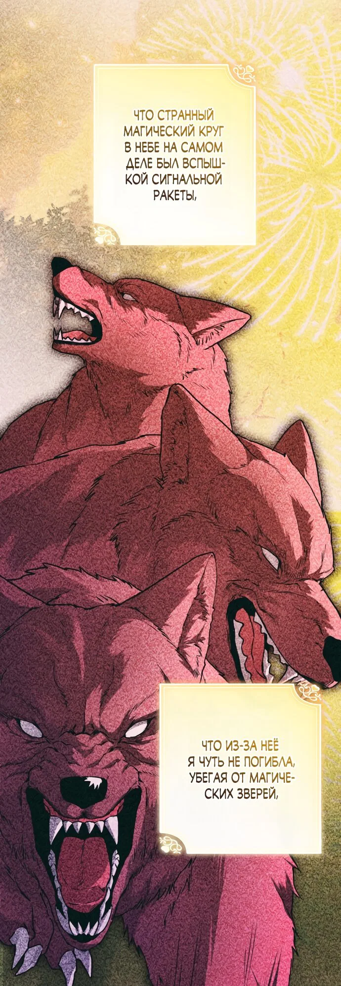 Манга Я застряла с главными героями на необитаемом острове - Глава 25 Страница 23