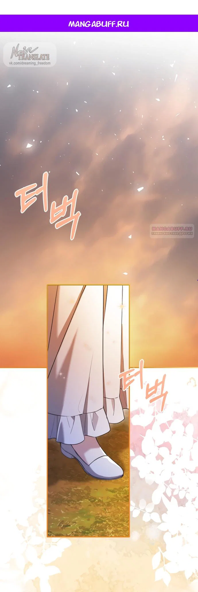 Манга Я застряла с главными героями на необитаемом острове - Глава 25 Страница 1