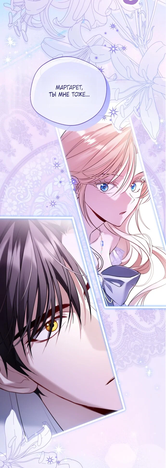 Манга Я застряла с главными героями на необитаемом острове - Глава 25 Страница 57