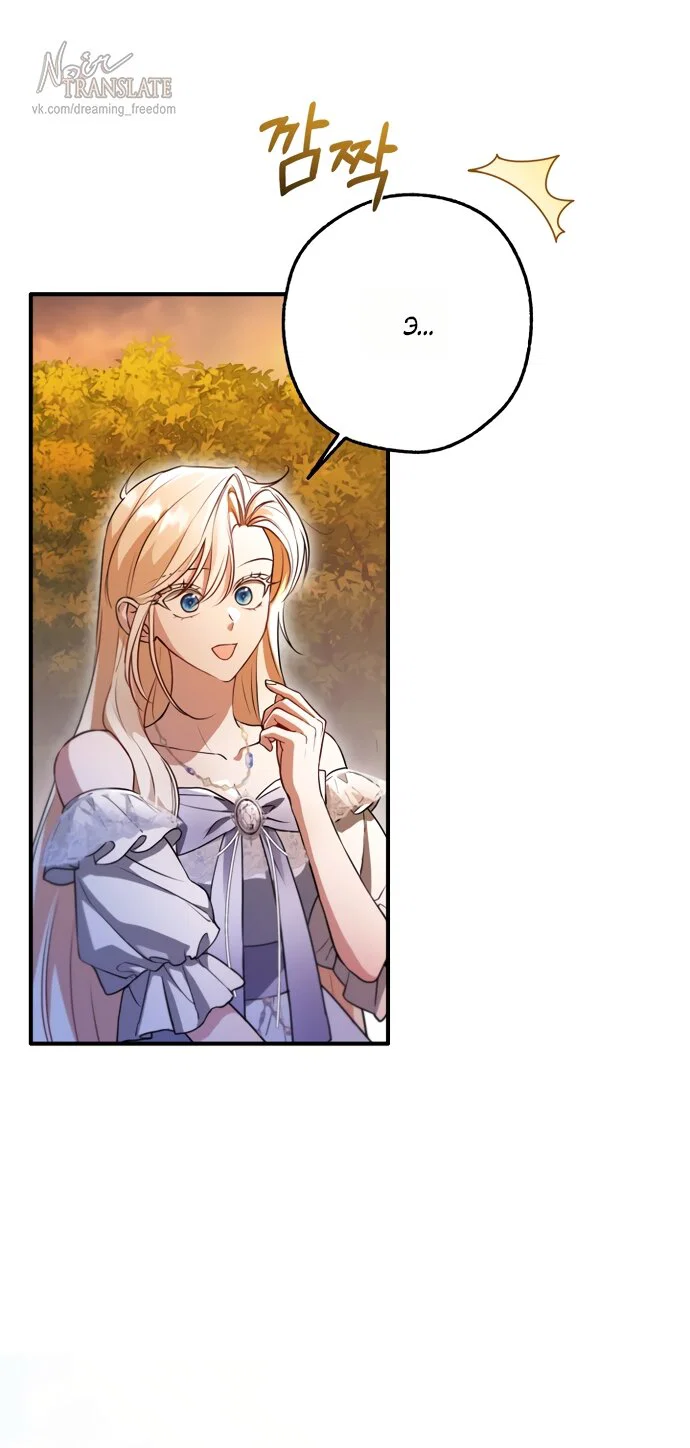 Манга Я застряла с главными героями на необитаемом острове - Глава 25 Страница 7