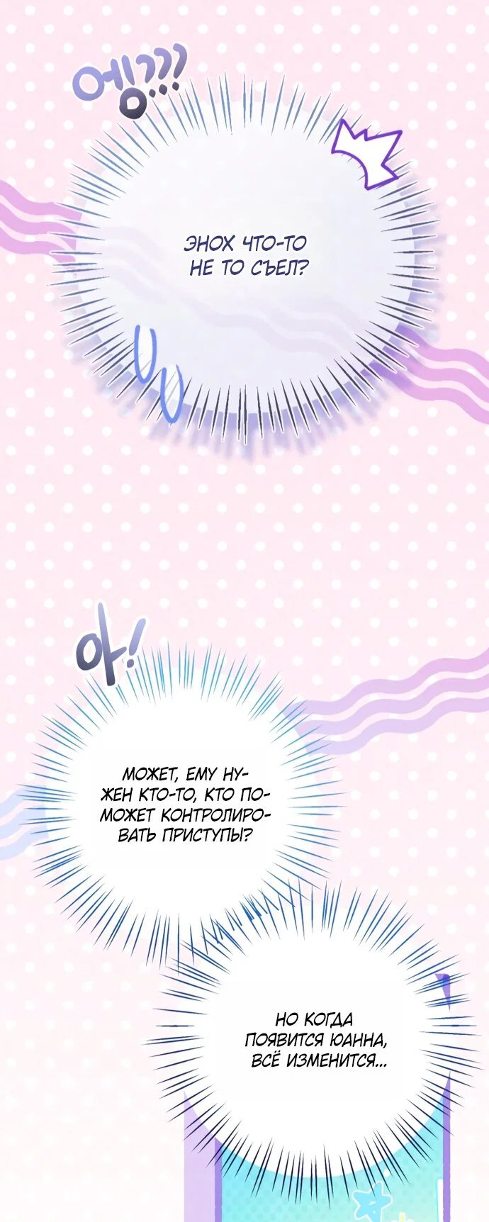 Манга Я застряла с главными героями на необитаемом острове - Глава 25 Страница 55