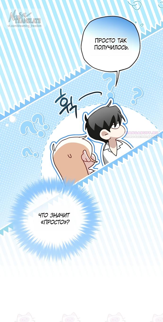 Манга Я застряла с главными героями на необитаемом острове - Глава 25 Страница 30