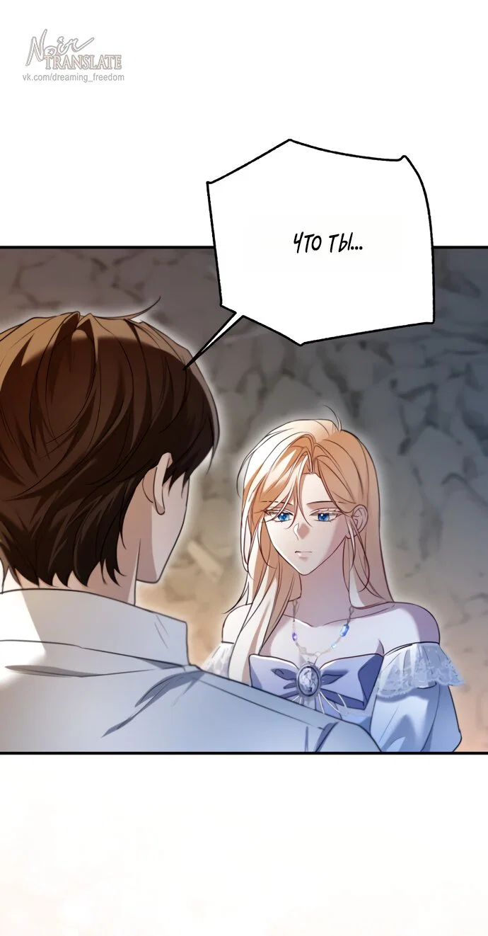 Манга Я застряла с главными героями на необитаемом острове - Глава 25 Страница 48