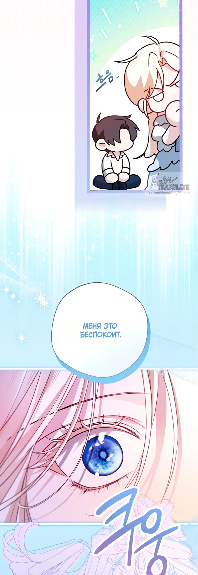 Манга Я застряла с главными героями на необитаемом острове - Глава 25 Страница 56