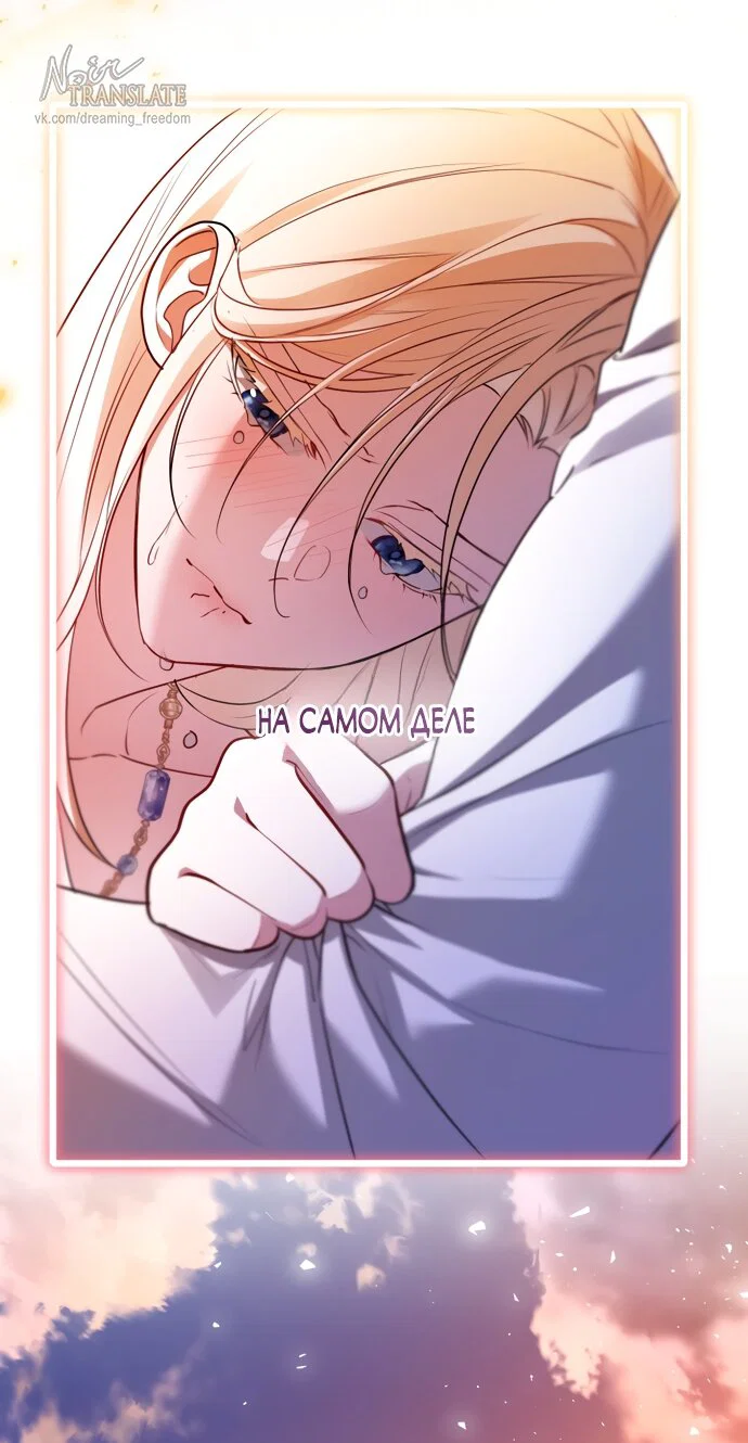 Манга Я застряла с главными героями на необитаемом острове - Глава 25 Страница 25