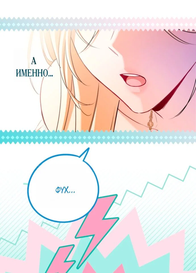 Манга Я застряла с главными героями на необитаемом острове - Глава 24 Страница 49