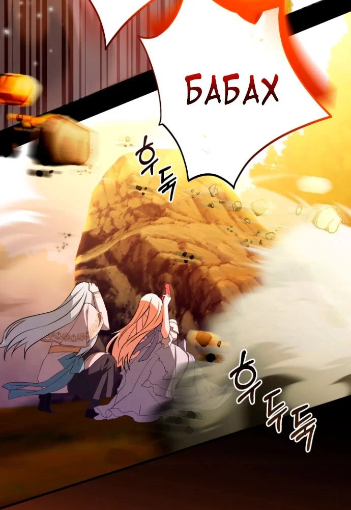 Манга Я застряла с главными героями на необитаемом острове - Глава 24 Страница 31