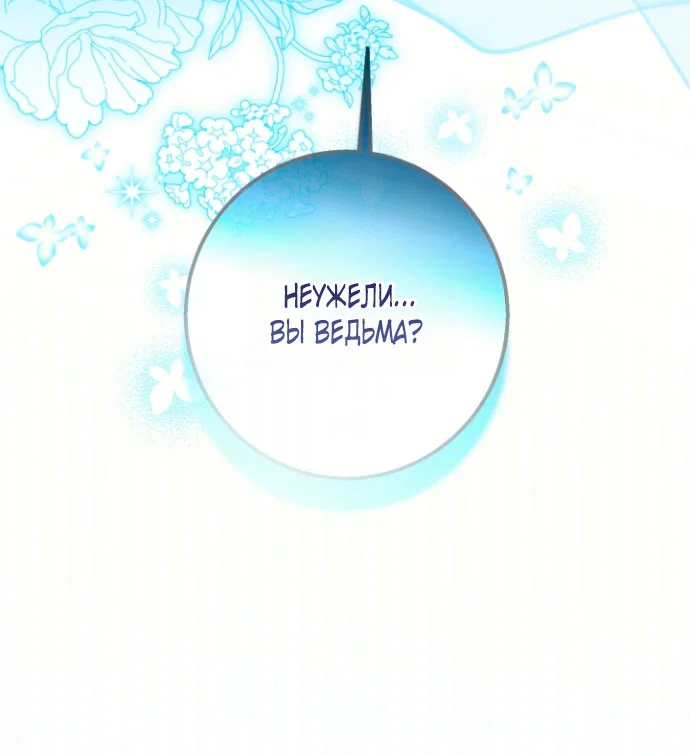 Манга Я застряла с главными героями на необитаемом острове - Глава 24 Страница 35