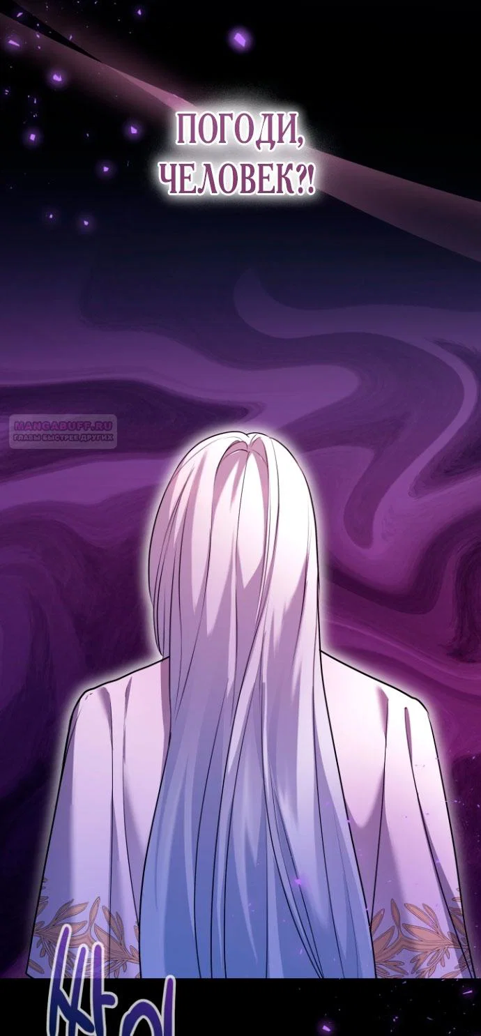 Манга Я застряла с главными героями на необитаемом острове - Глава 24 Страница 10