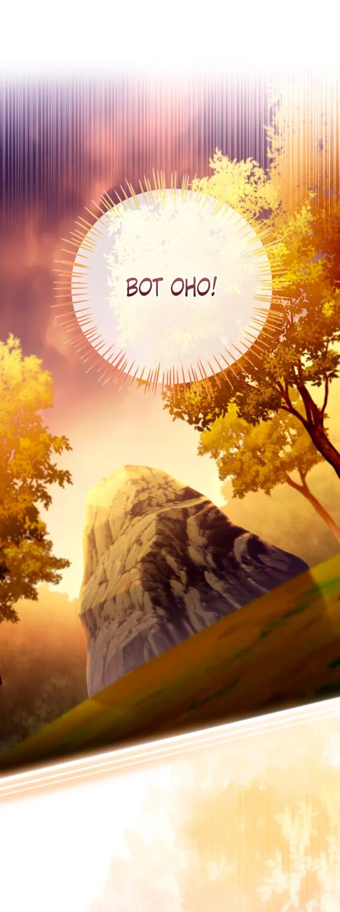 Манга Я застряла с главными героями на необитаемом острове - Глава 24 Страница 25