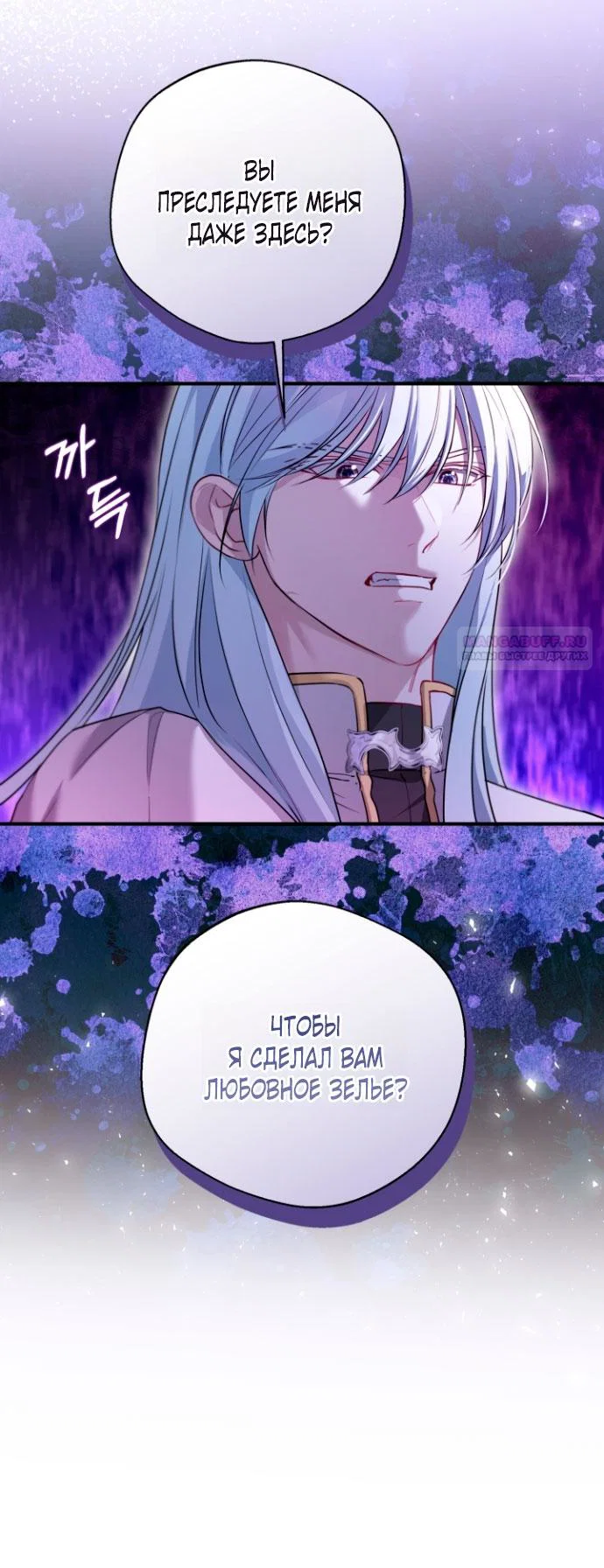 Манга Я застряла с главными героями на необитаемом острове - Глава 24 Страница 42