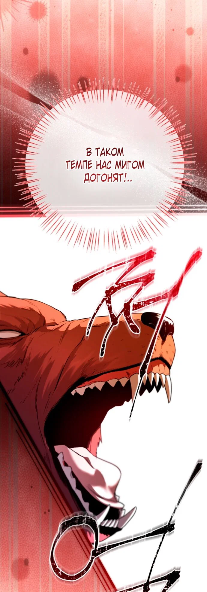 Манга Я застряла с главными героями на необитаемом острове - Глава 24 Страница 23