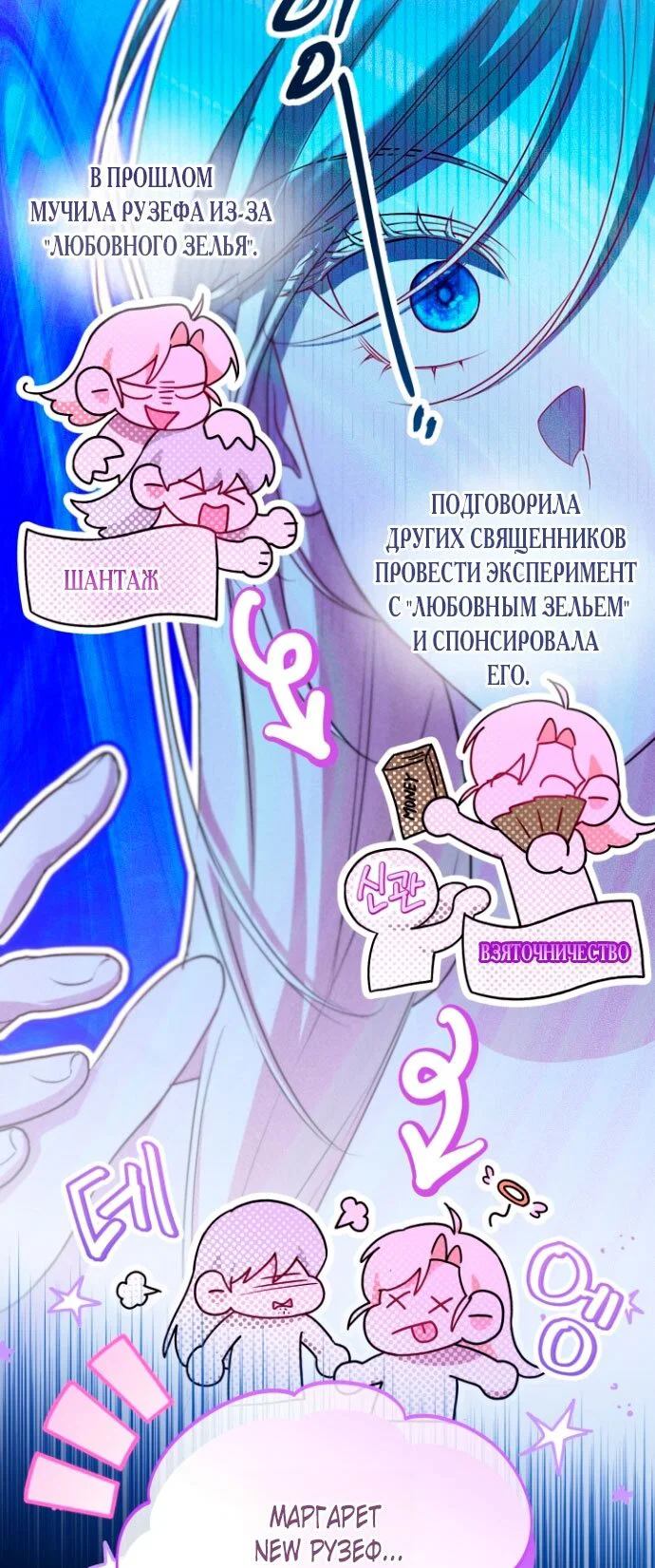 Манга Я застряла с главными героями на необитаемом острове - Глава 24 Страница 44