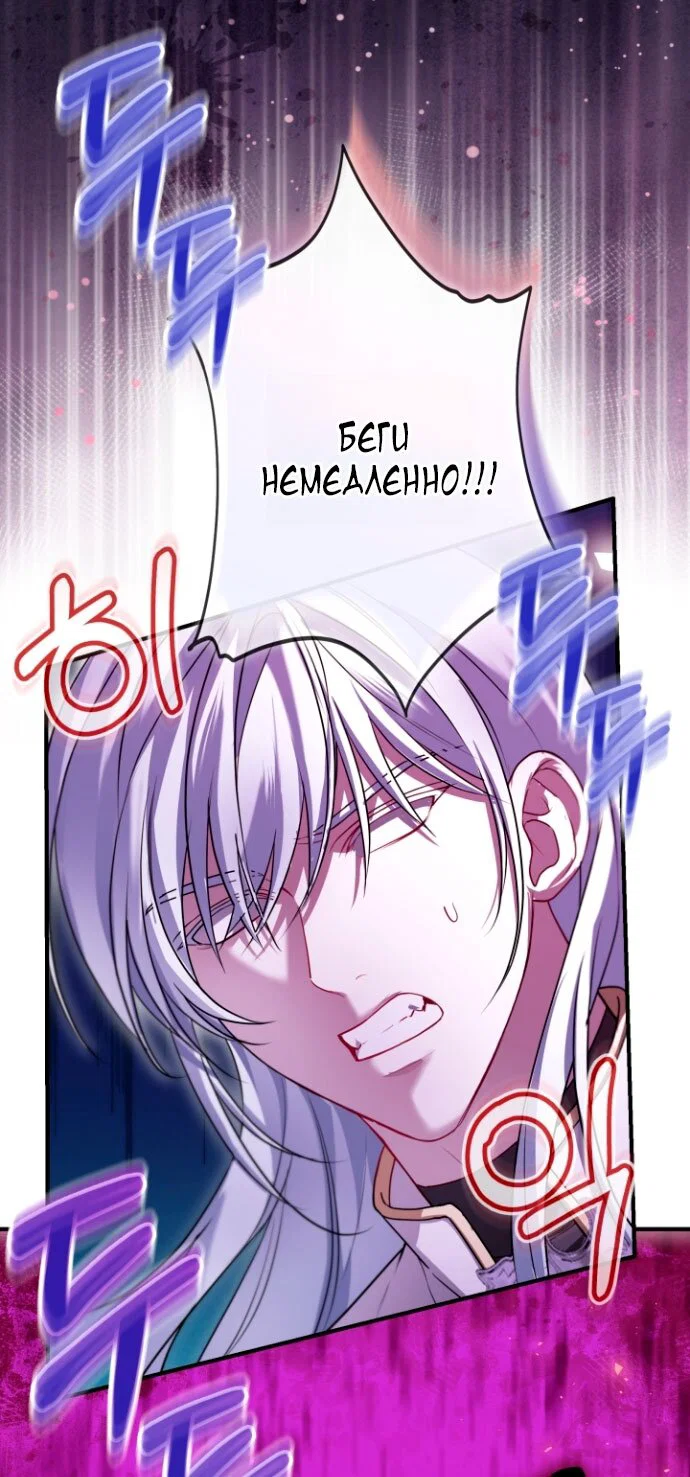 Манга Я застряла с главными героями на необитаемом острове - Глава 24 Страница 13