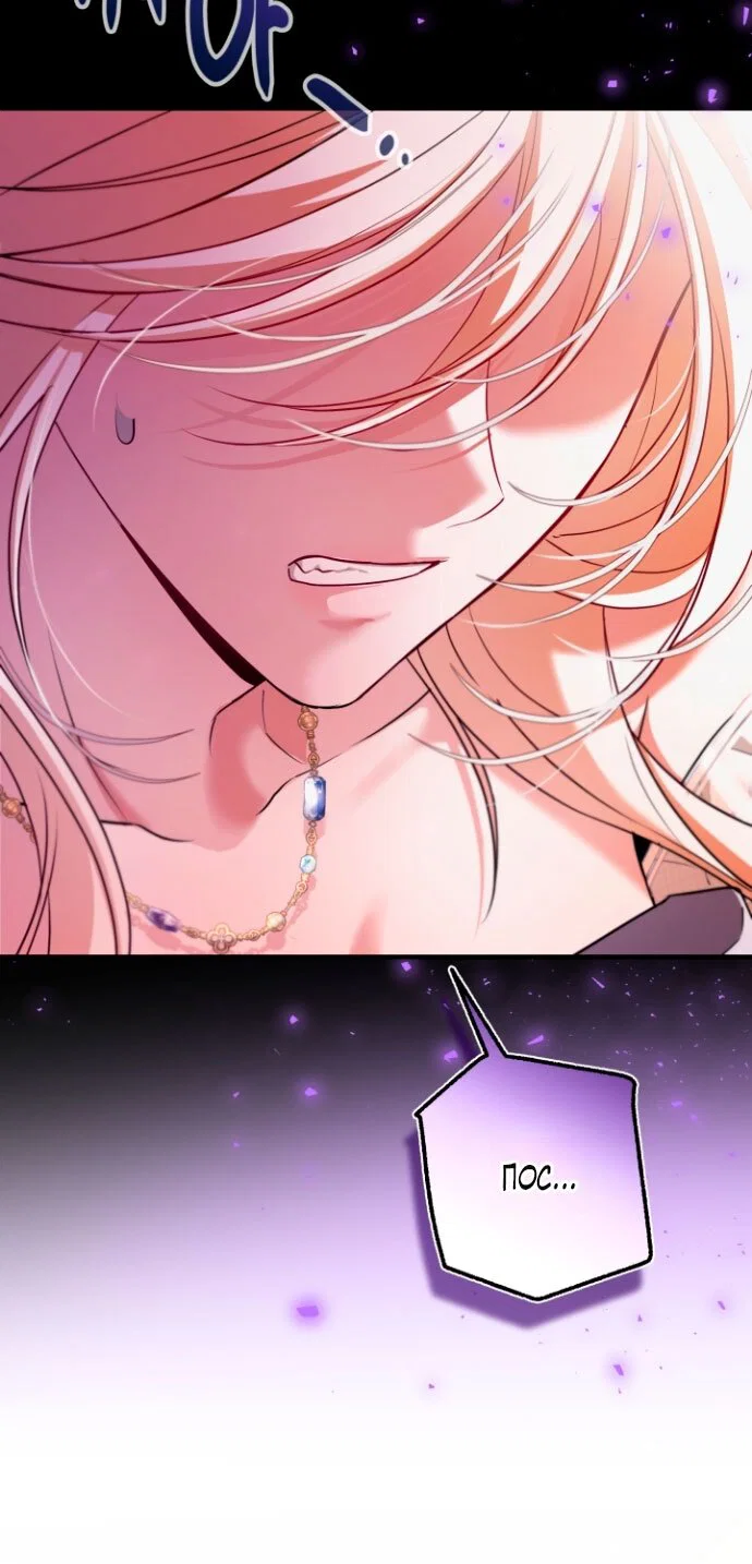 Манга Я застряла с главными героями на необитаемом острове - Глава 24 Страница 11