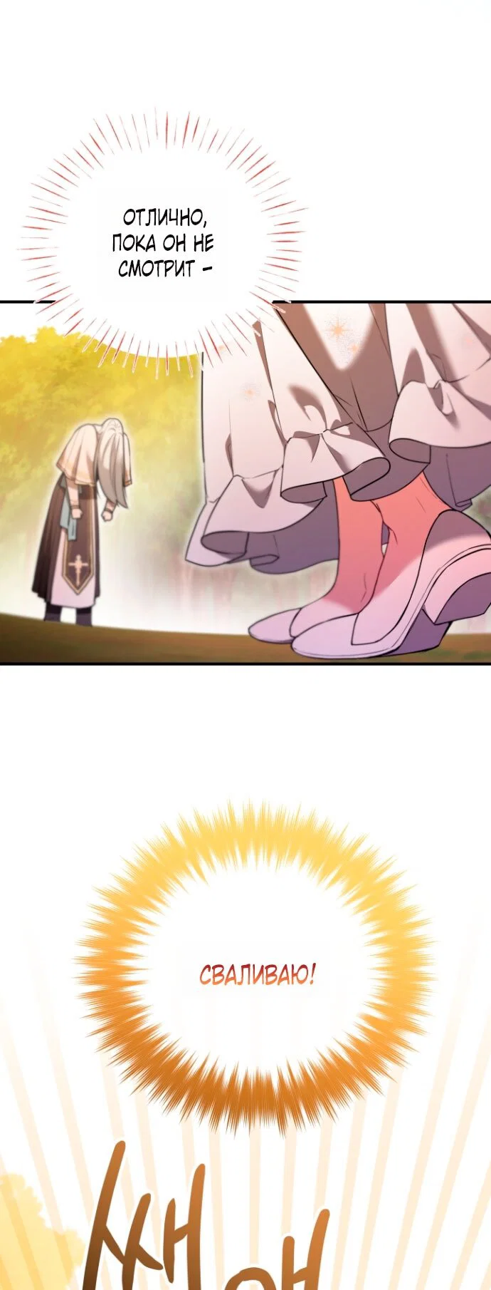 Манга Я застряла с главными героями на необитаемом острове - Глава 24 Страница 57