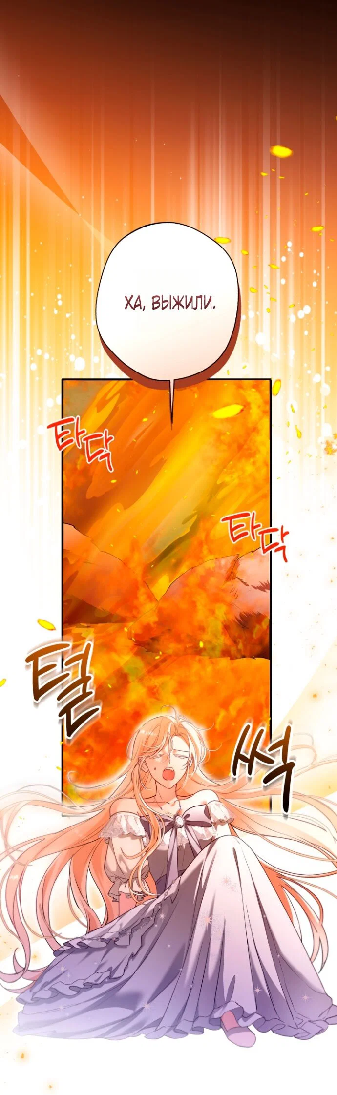 Манга Я застряла с главными героями на необитаемом острове - Глава 24 Страница 32