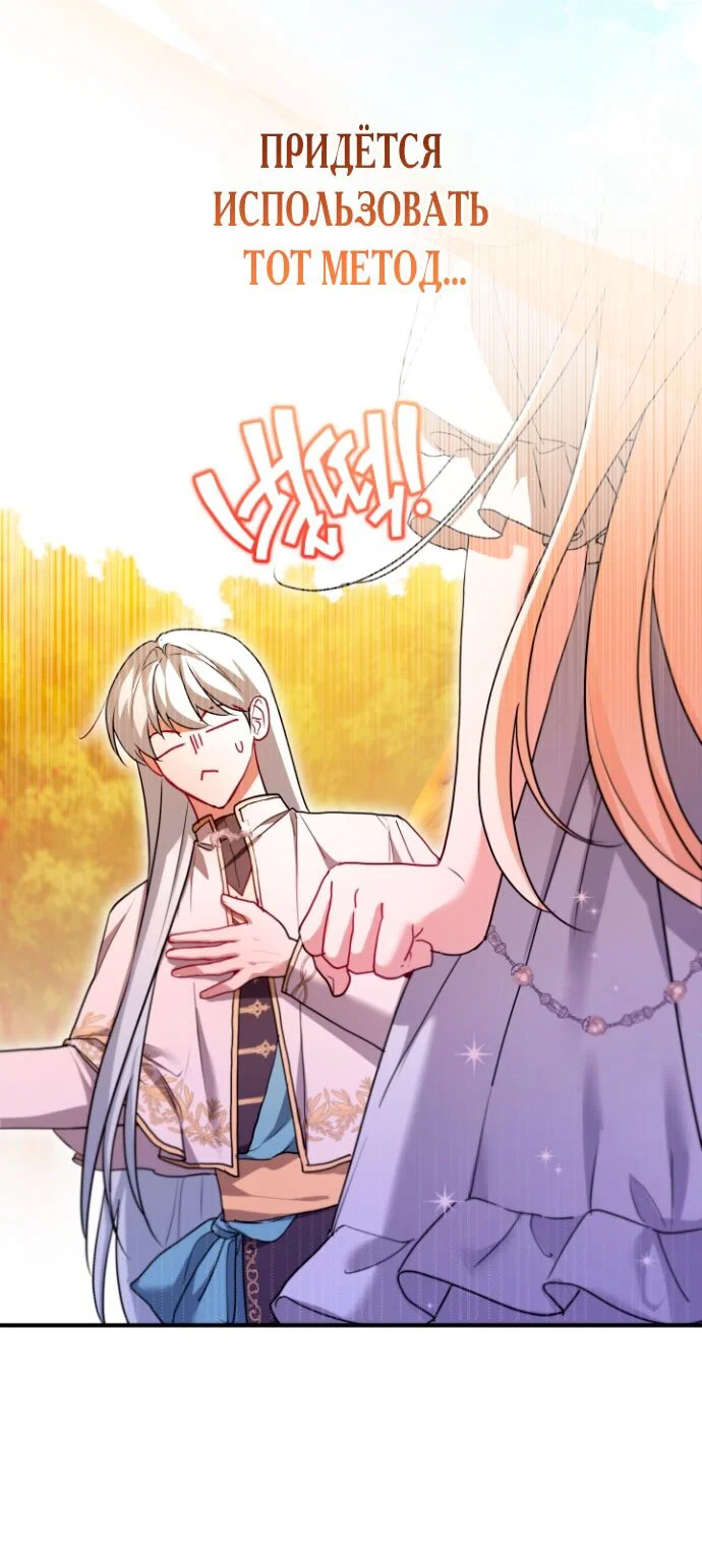 Манга Я застряла с главными героями на необитаемом острове - Глава 24 Страница 48