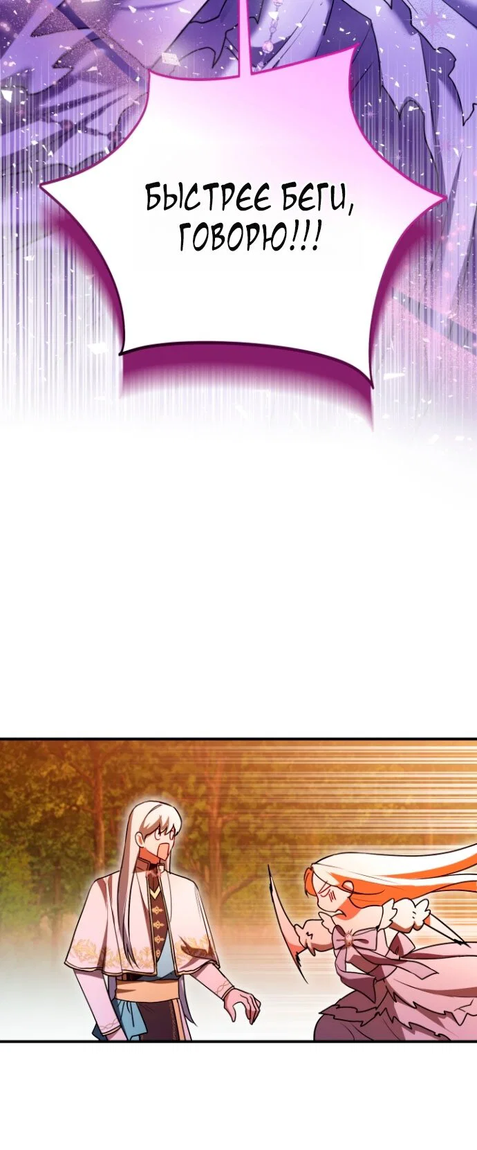 Манга Я застряла с главными героями на необитаемом острове - Глава 24 Страница 16