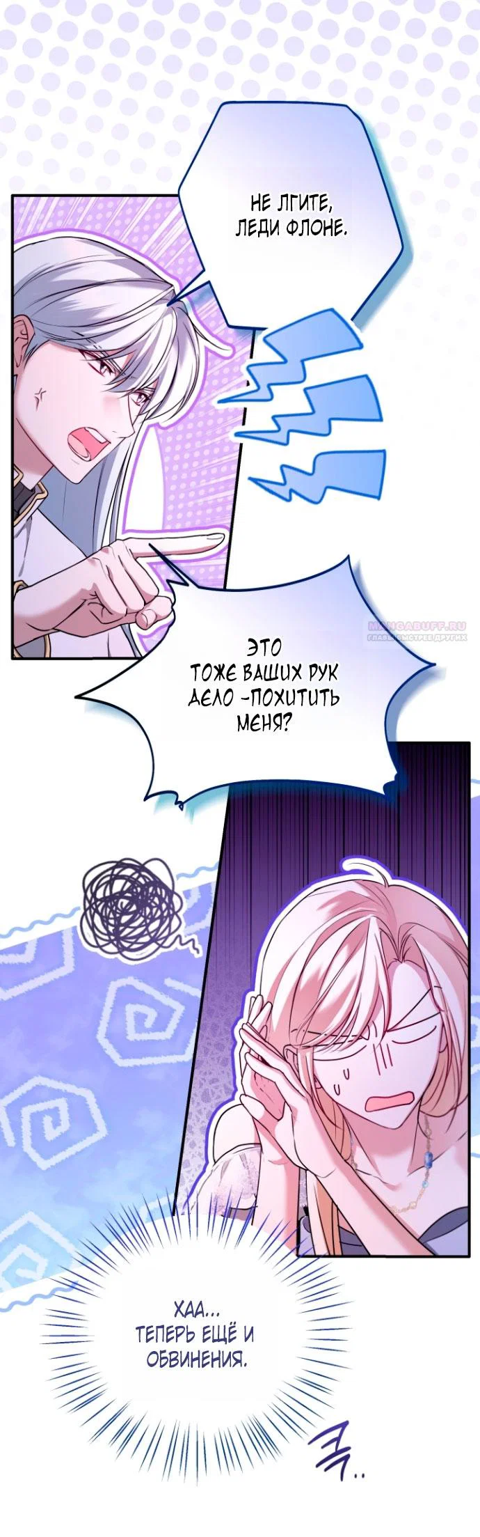 Манга Я застряла с главными героями на необитаемом острове - Глава 24 Страница 46