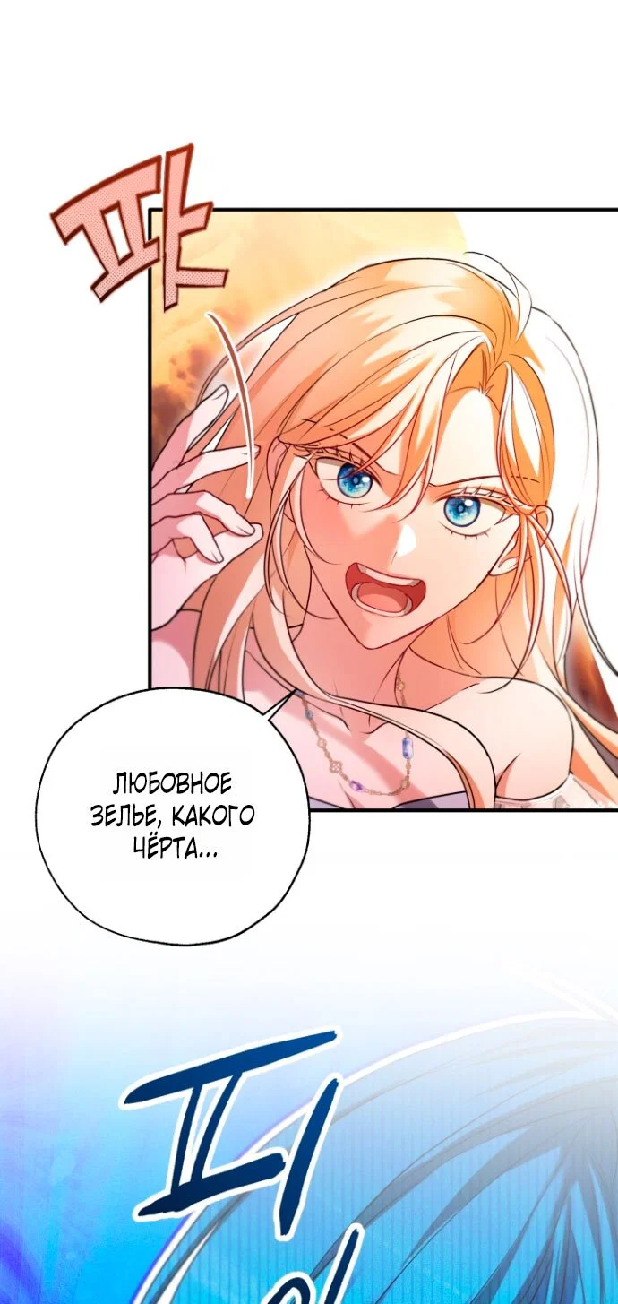 Манга Я застряла с главными героями на необитаемом острове - Глава 24 Страница 43