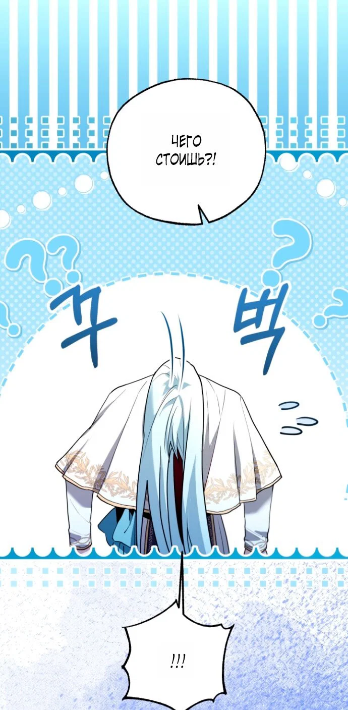 Манга Я застряла с главными героями на необитаемом острове - Глава 24 Страница 55