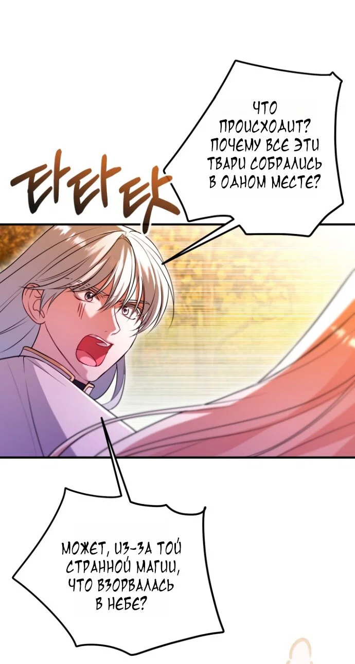 Манга Я застряла с главными героями на необитаемом острове - Глава 24 Страница 20