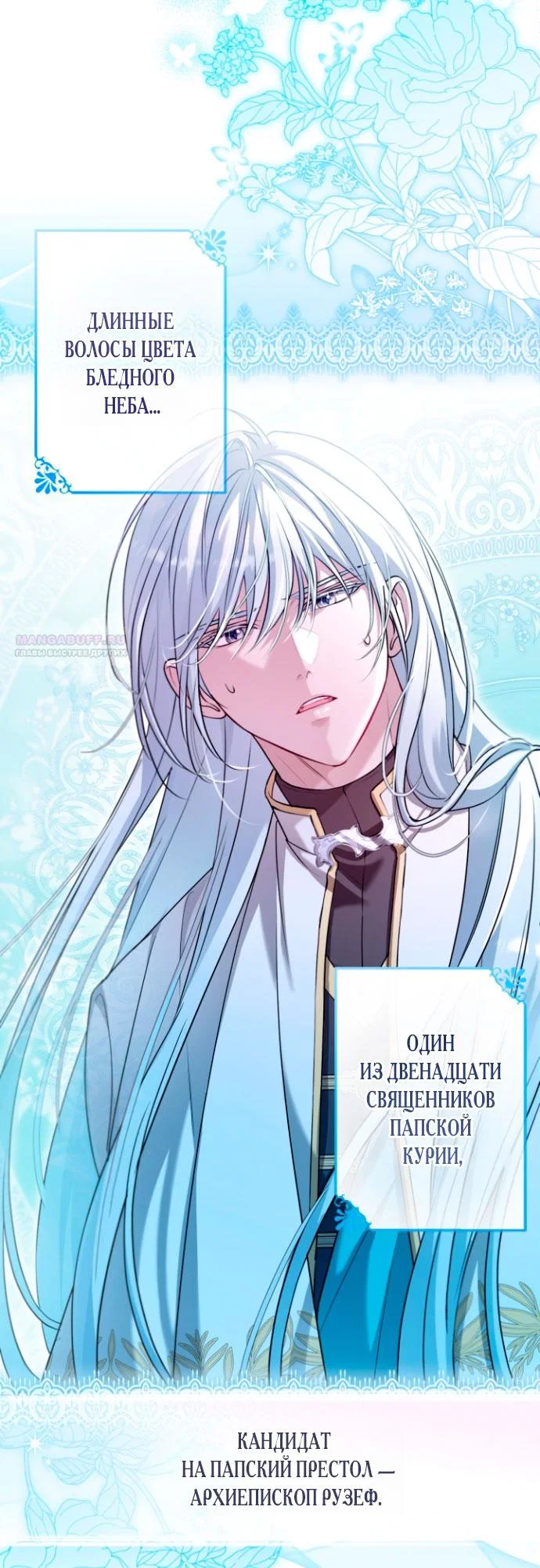 Манга Я застряла с главными героями на необитаемом острове - Глава 24 Страница 34