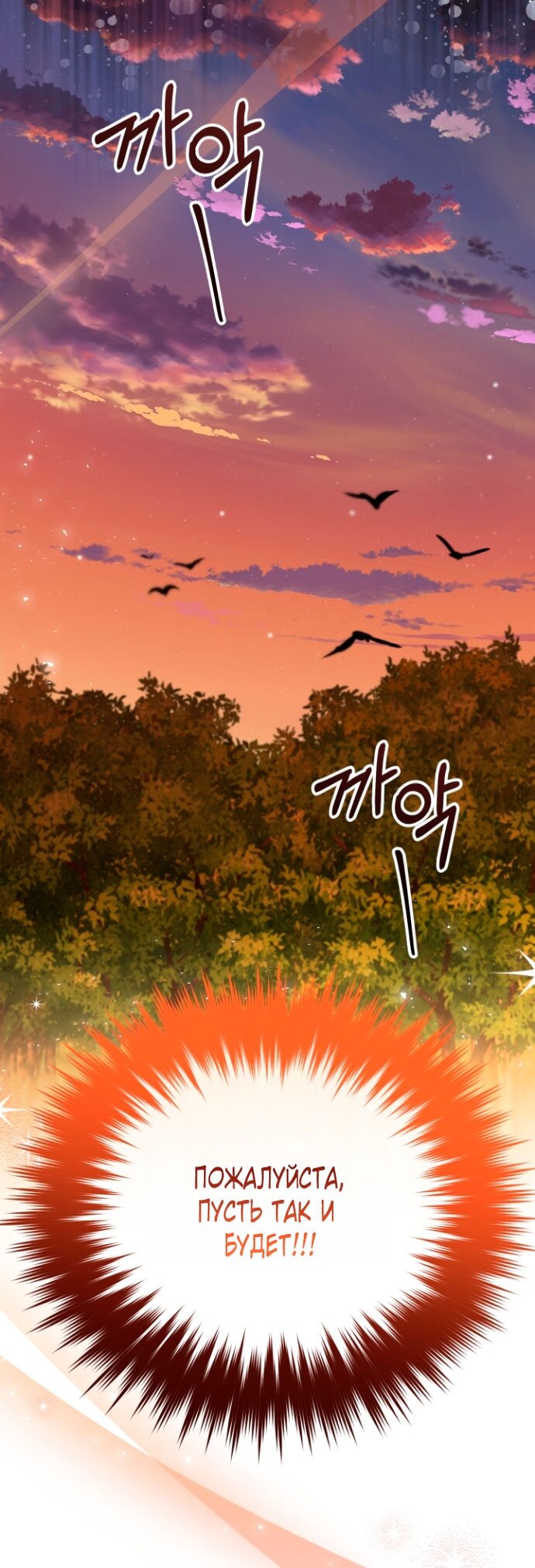 Манга Я застряла с главными героями на необитаемом острове - Глава 24 Страница 60