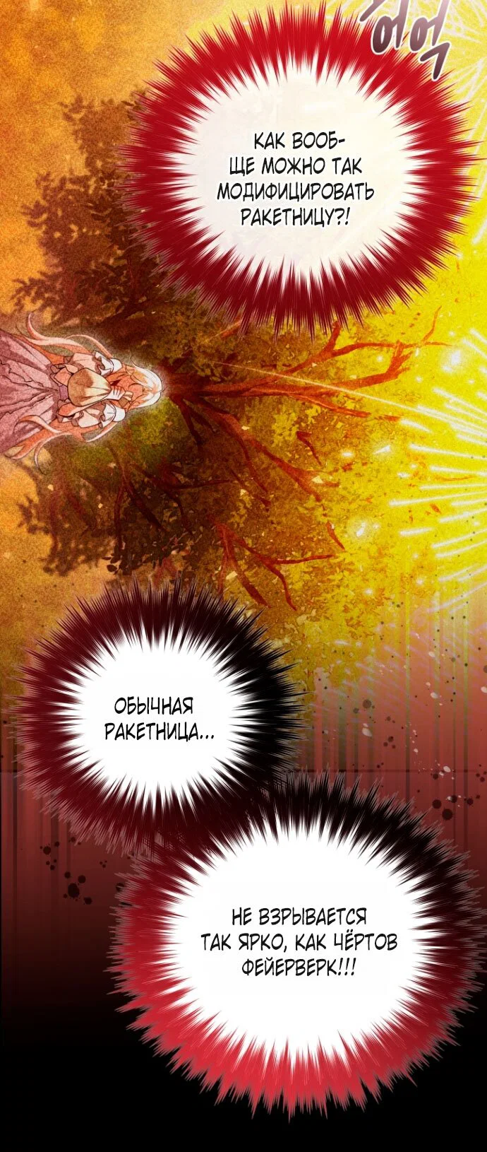 Манга Я застряла с главными героями на необитаемом острове - Глава 24 Страница 4