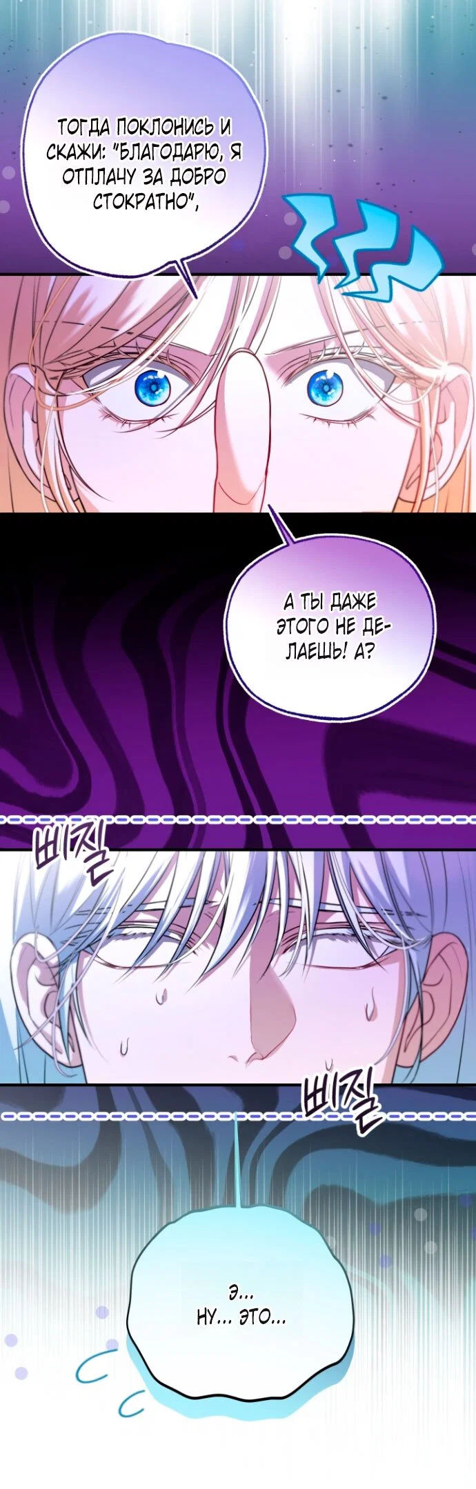 Манга Я застряла с главными героями на необитаемом острове - Глава 24 Страница 53