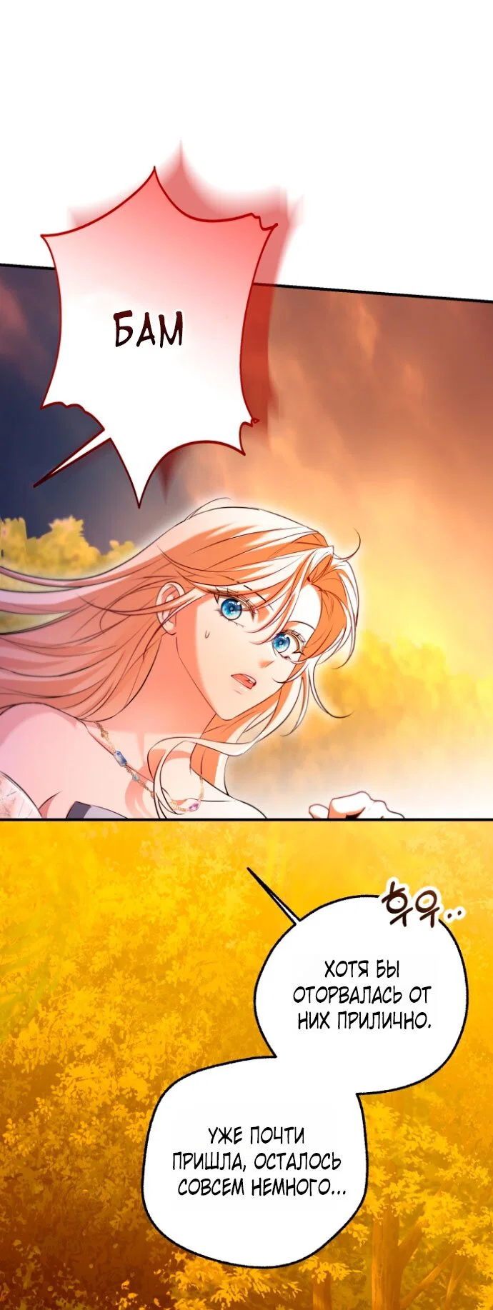 Манга Я застряла с главными героями на необитаемом острове - Глава 24 Страница 8