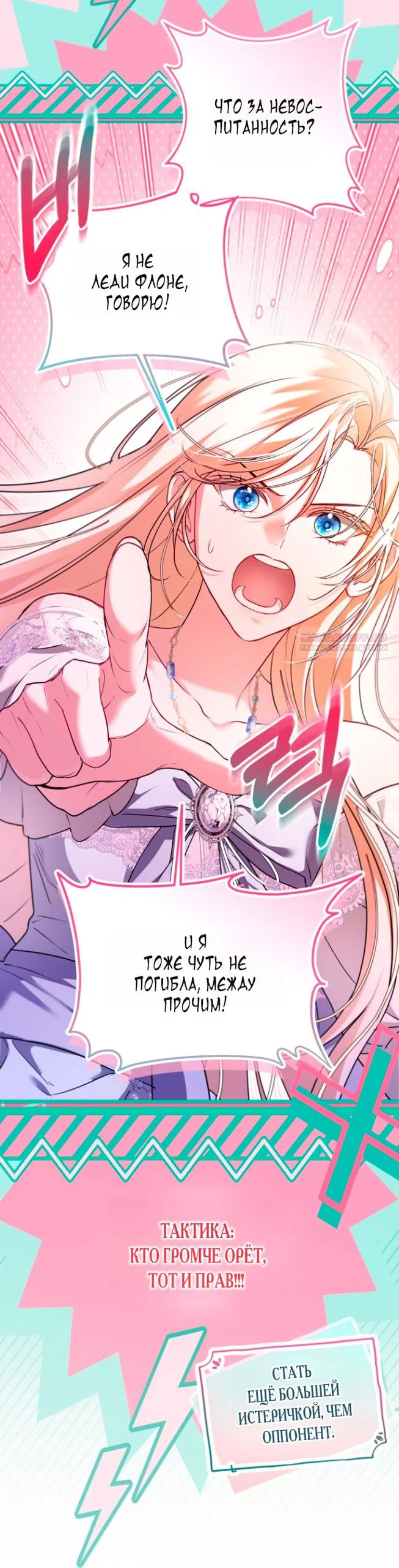 Манга Я застряла с главными героями на необитаемом острове - Глава 24 Страница 50