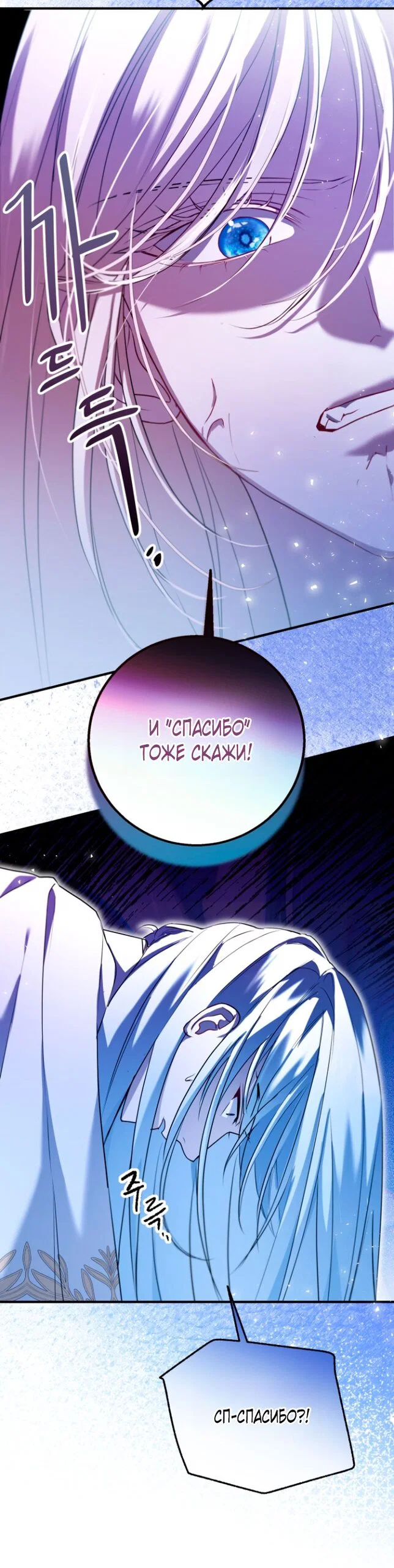 Манга Я застряла с главными героями на необитаемом острове - Глава 24 Страница 56