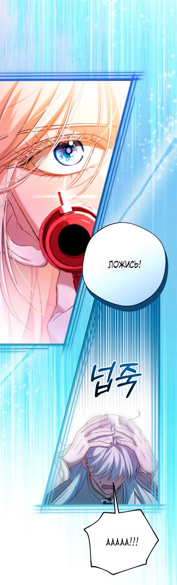 Манга Я застряла с главными героями на необитаемом острове - Глава 24 Страница 28