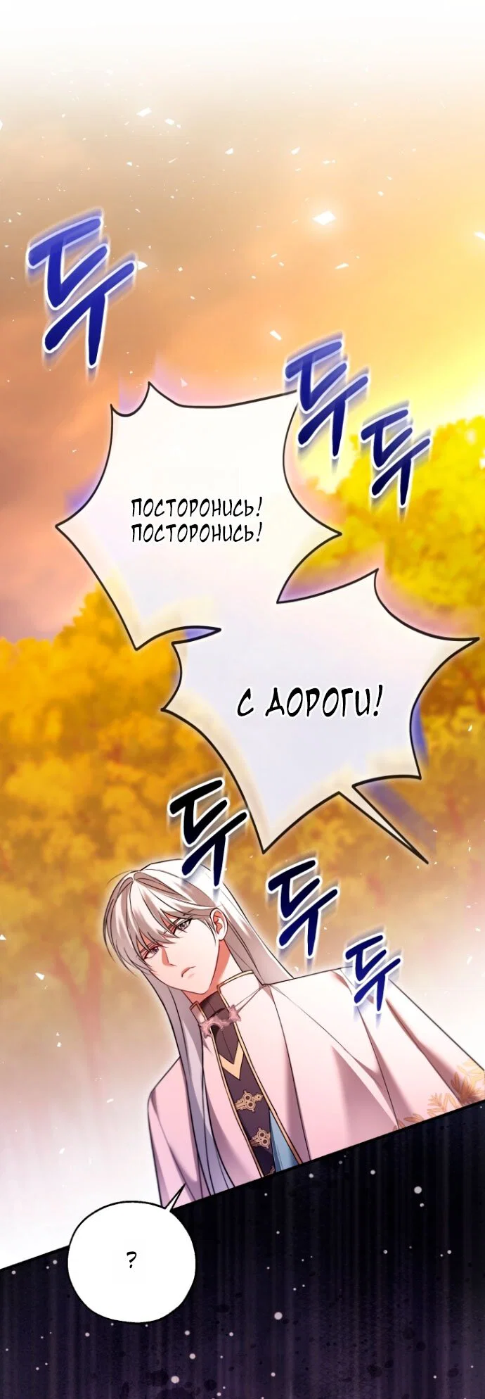 Манга Я застряла с главными героями на необитаемом острове - Глава 24 Страница 12