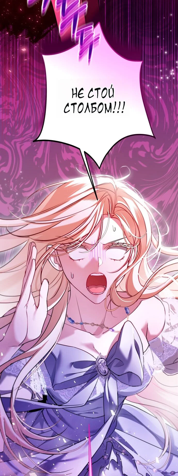 Манга Я застряла с главными героями на необитаемом острове - Глава 24 Страница 15